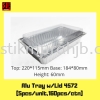 Aluminium Foil Tray w/Lid 4572 Aluminium Foil Tray