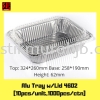 Aluminium Foil Tray w/Lid 4602 Aluminium Foil Tray