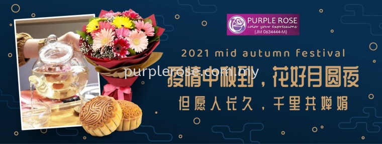 2021 Mid Autumn Festival | ﵽԲҹԸ˳ãǧﹲ濾~