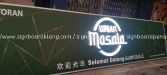 RESTAURANT 3D FRONTLIT SIGNBOARD MAKER AT SEREMBAN, NILAI, PENANG, JOHOR BAHRU (JB), KEPONG, DESA PETALING, AMPANG