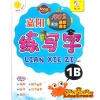 FUN LEARNING LIAN XIE ZI 1B Gemilang  SJKC Books