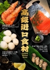 ߼ʳ Premium seafood series Little Fat Pot