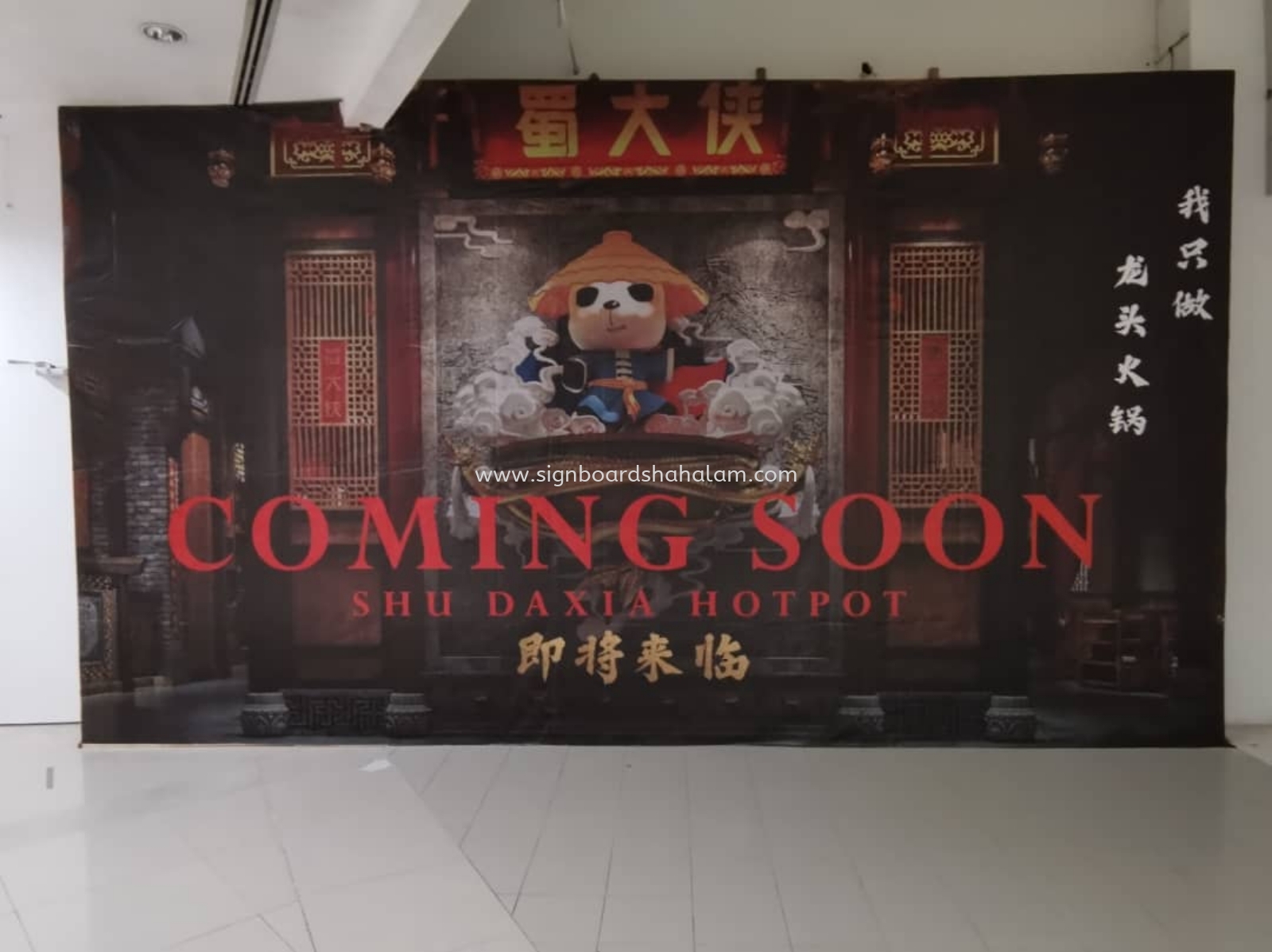 Shu DaXia Hot Pot KL - Hording Board indoor