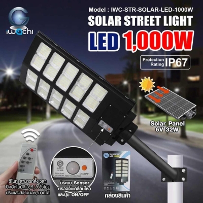 Iwachi LED (Body Material PC) Solar Street Light