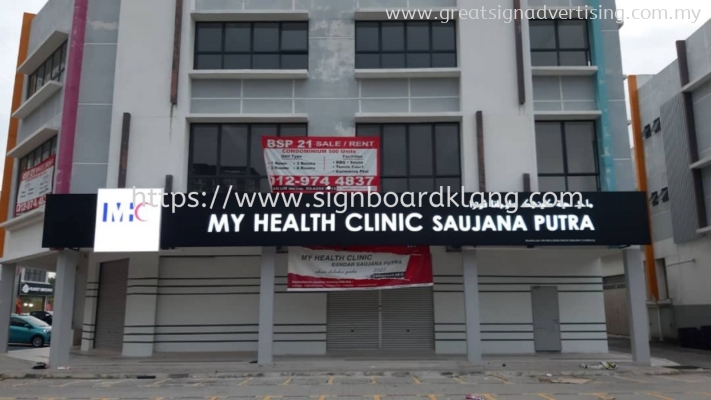 My Health Clinic Saujana Putra