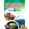 Buku Teks Sejarah Tahun 4  SK Year 4 Textbook Books