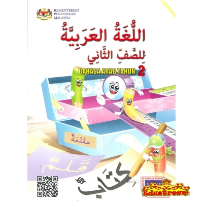 Buku Teks Bahasa Arab Tahun 2 Sekolah Kebangsaan SK