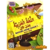 Buku Teks Bahasa Arab Tahun 1 SK Year 1 Textbook Books