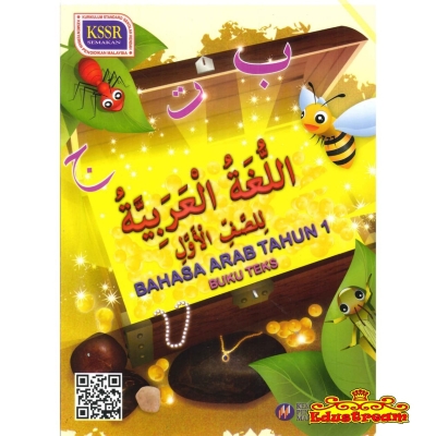 Buku Teks Bahasa Arab Tahun 1 SK