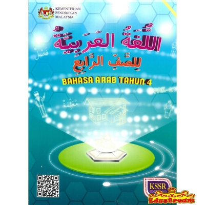 Buku Teks Bahasa Arab Tahun 4  SK