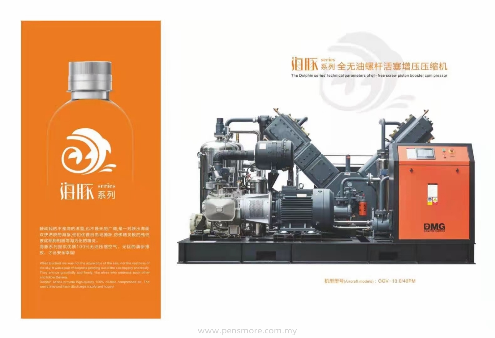 DMG - LGV2-6.0/40PM Eagle Series four-steps compressed technical parameters of oil-free Screw piston booster Compressor