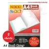 PVC Book Cover Book Wrapper / Cover Book Products 书籍产品