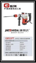 Jieshida Rotary Hammer G851PT