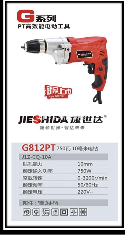 Jieshida Electric Drill 750w