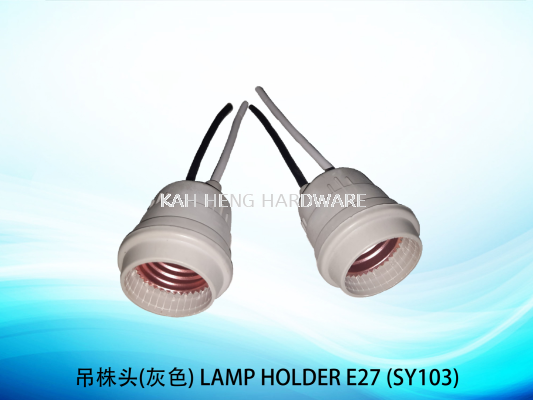 ͷ(ɫ) LAMP HOLDER E27 (SY103)