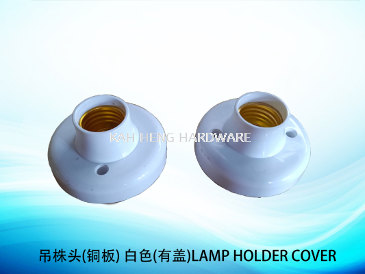 ͷ(ͭ) ɫ(и)LAMP HOLDER COVER