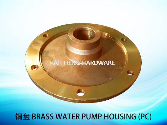 ͭ BRASS WATER PUMP HOUSING (PC)