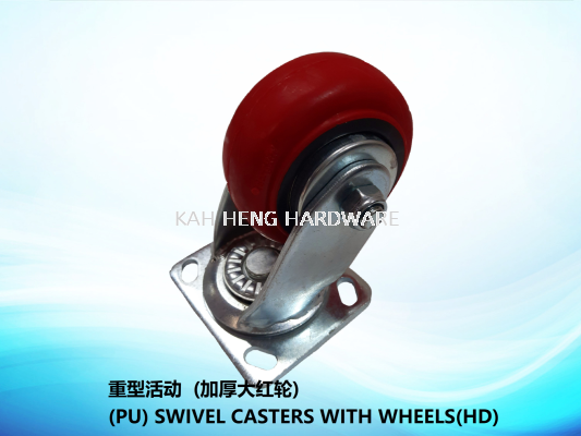 ͻ  (Ӻ) (PU) SWIVEL CASTERS WITH WHEELS (HD)