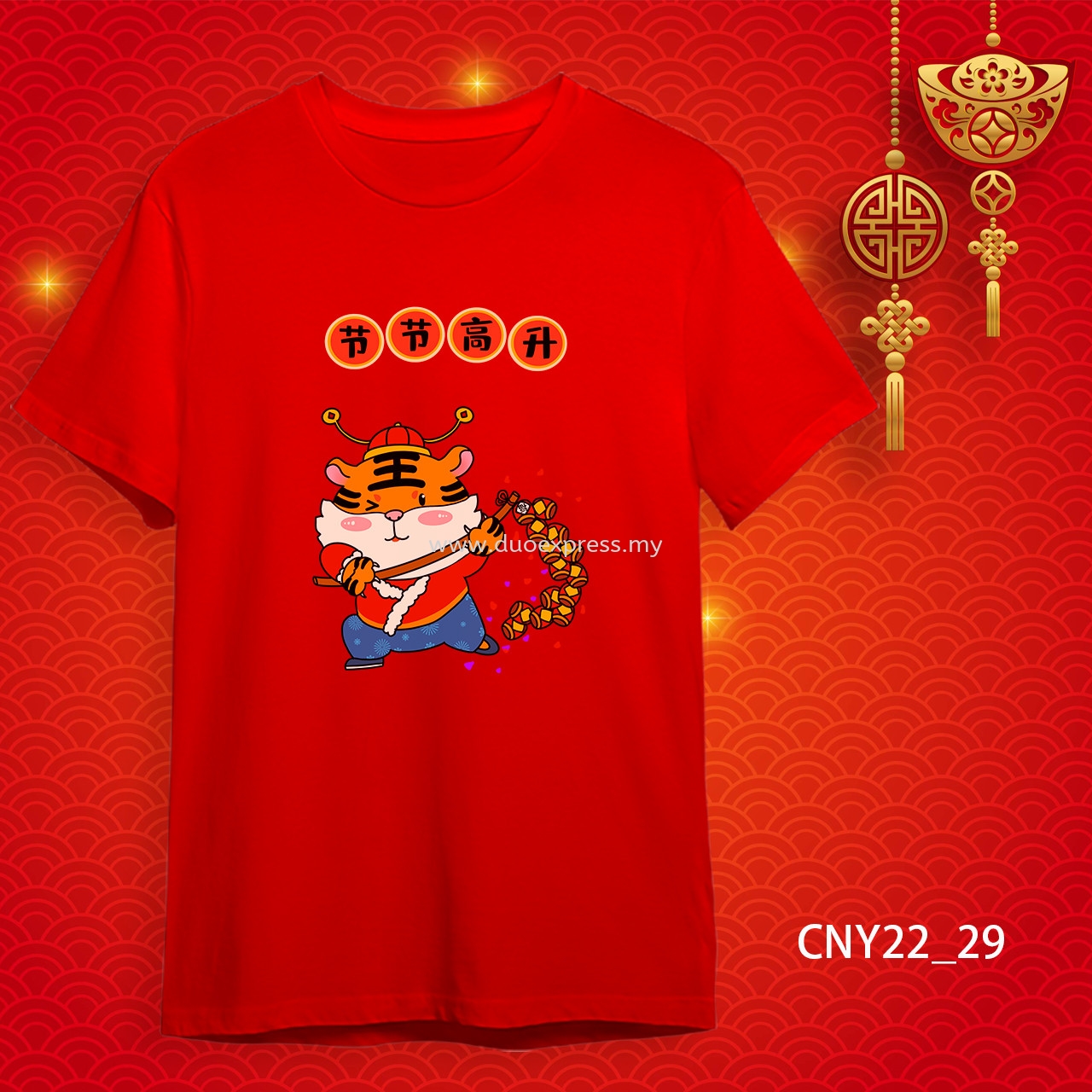 {READY STOCK} 2022 虎年家庭T恤 新年T恤 CNY 2022 Year Of The Tiger Family T-Shirts. Adults and Kids.