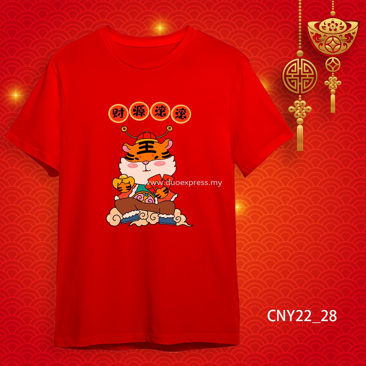 {READY STOCK} 2022 虎年家庭T恤 新年T恤 CNY 2022 Year Of The Tiger Family T-Shirts. Adults and Kids.