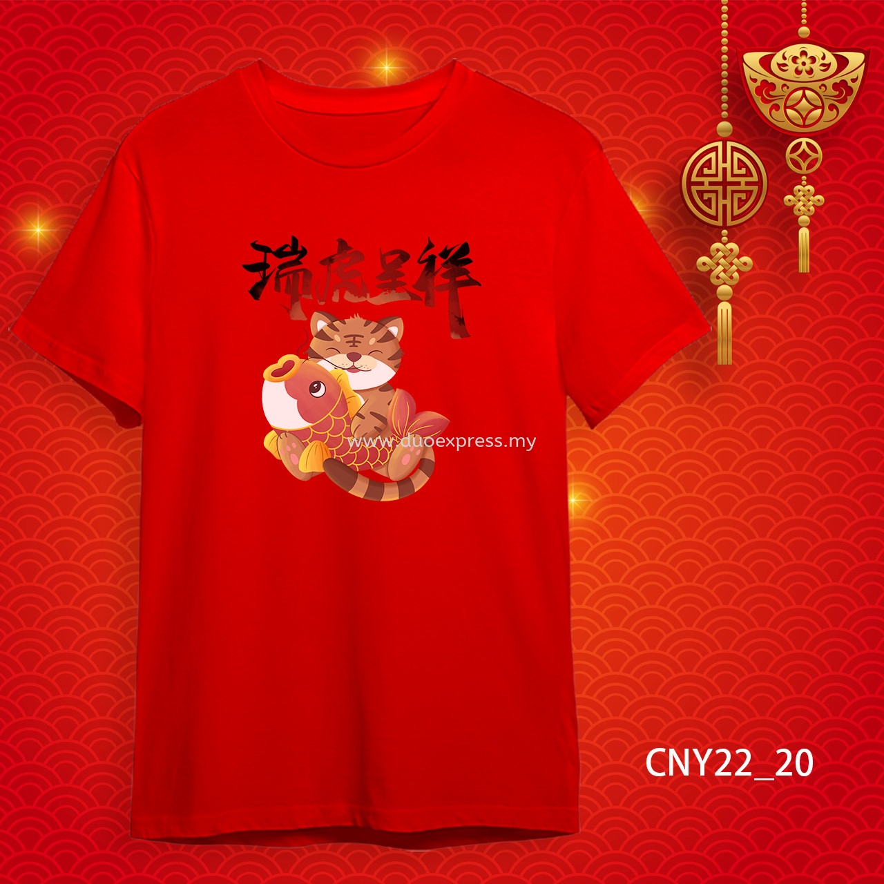 {READY STOCK} 2022 虎年家庭T恤 新年T恤 CNY 2022 Year Of The Tiger Family T-Shirts. Adults and Kids.