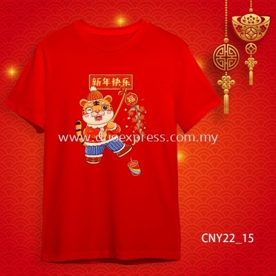 {READY STOCK} 2022 ͥT T CNY 2022 Year Of The Tiger Family T-Shirts. Adults and Kids.