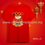 {READY STOCK} 2022 虎年家庭T恤 新年T恤 CNY 2022 Year Of The Tiger Family T-Shirts. Adults and Kids.