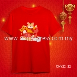 {READY STOCK} 2022 虎年家庭T恤 新年T恤 CNY 2022 Year Of The Tiger Family T-Shirts. Adults and Kids.