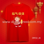 {READY STOCK} 2022 虎年家庭T恤 新年T恤 CNY 2022 Year Of The Tiger Family T-Shirts. Adults and Kids.