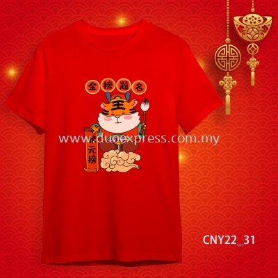 {READY STOCK} 2022 ͥT T CNY 2022 Year Of The Tiger Family T-Shirts. Adults and Kids.