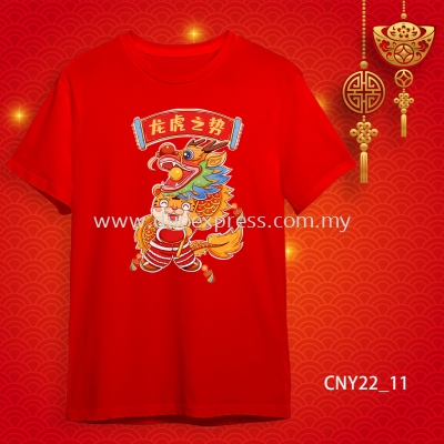 {READY STOCK} 2022 ͥT T CNY 2022 Year Of The Tiger Family T-Shirts. Adults and Kids.