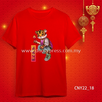 {READY STOCK} 2022 ͥT T CNY 2022 Year Of The Tiger Family T-Shirts. Adults and Kids.