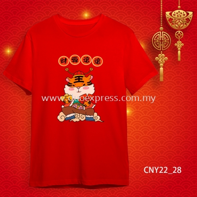 {READY STOCK} 2022 ͥT T CNY 2022 Year Of The Tiger Family T-Shirts. Adults and Kids.