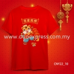 {READY STOCK} 2022 虎年家庭T恤 新年T恤 CNY 2022 Year Of The Tiger Family T-Shirts. Adults and Kids.