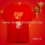 {READY STOCK} 2022 虎年家庭T恤 新年T恤 CNY 2022 Year Of The Tiger Family T-Shirts. Adults and Kids.