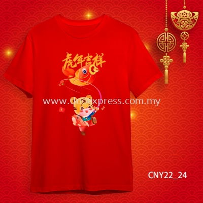 {READY STOCK} 2022 ͥT T CNY 2022 Year Of The Tiger Family T-Shirts. Adults and Kids.