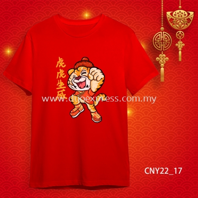 {READY STOCK} 2022 ͥT T CNY 2022 Year Of The Tiger Family T-Shirts. Adults and Kids.