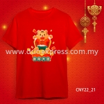 {READY STOCK} 2022 虎年家庭T恤 新年T恤 CNY 2022 Year Of The Tiger Family T-Shirts. Adults and Kids.