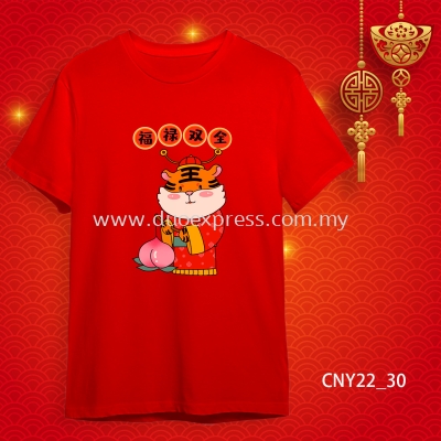 {READY STOCK} 2022 ͥT T CNY 2022 Year Of The Tiger Family T-Shirts. Adults and Kids.