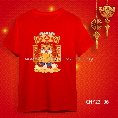 {READY STOCK} 2022 ͥT T CNY 2022 Year Of The Tiger Family T-Shirts. Adults and Kids.