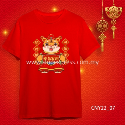 {READY STOCK} 2022 ͥT T CNY 2022 Year Of The Tiger Family T-Shirts. Adults and Kids.