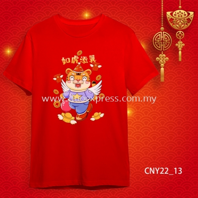 {READY STOCK} 2022 ͥT T CNY 2022 Year Of The Tiger Family T-Shirts. Adults and Kids.