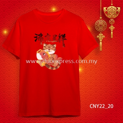 {READY STOCK} 2022 ͥT T CNY 2022 Year Of The Tiger Family T-Shirts. Adults and Kids.