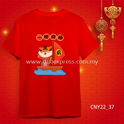 {READY STOCK} 2022 ͥT T CNY 2022 Year Of The Tiger Family T-Shirts. Adults and Kids.