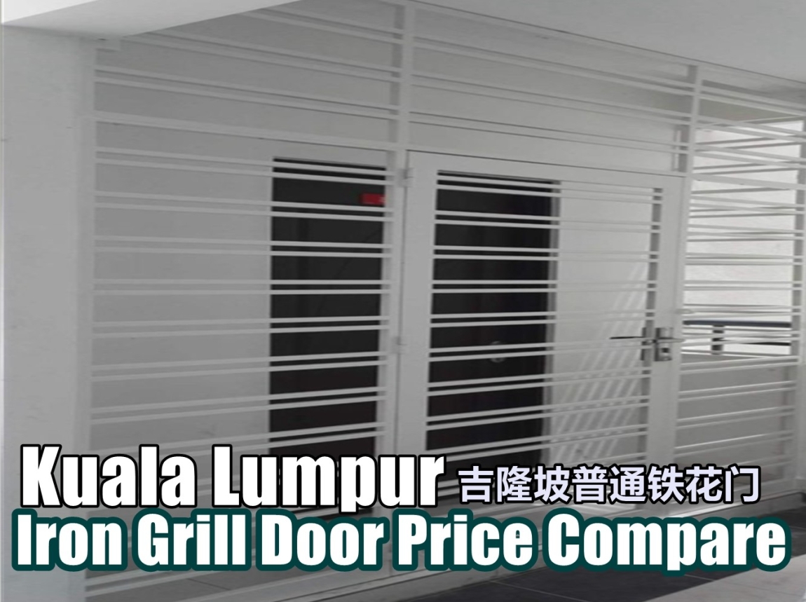 Harga Pintu Grill Besi Di  Kuala Lumpur Kerja-kerja Besi Di Selangor / Kuala Lumpur / Klang / Puchong  / Kepong  / Shah Alam Grill / Besi / Kilang Metal Senarai Pedagang