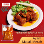 Ayam Massak Merah