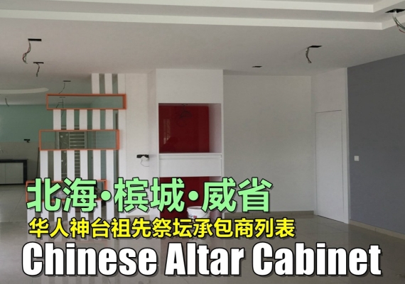 Penang / Butterworth / Perai Chinese Altar Cabinet