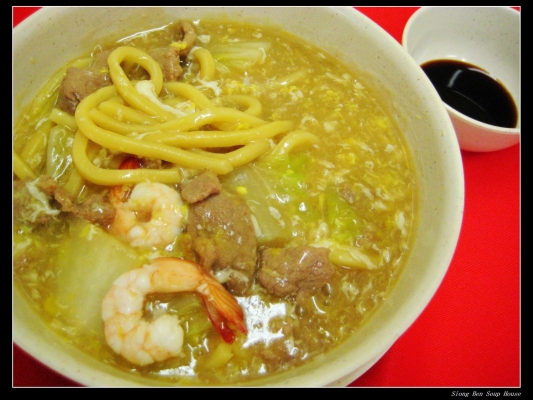 Cantonese Style Thick Noodles (Luo Mee)