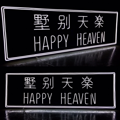 Chinese Font Neon Led Sign