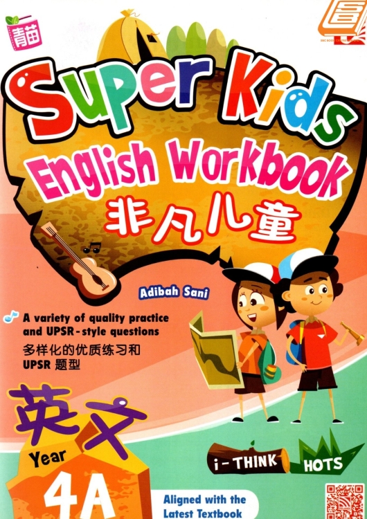 Super Kids English Workbook Year 4A 